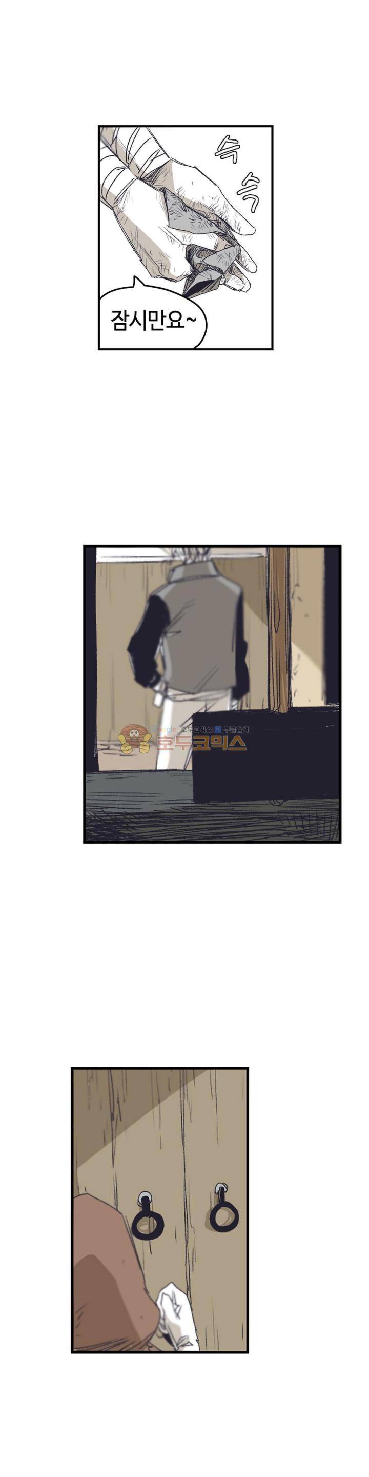 애늙은이 - 외전 대장장이 그노제스 1화 2