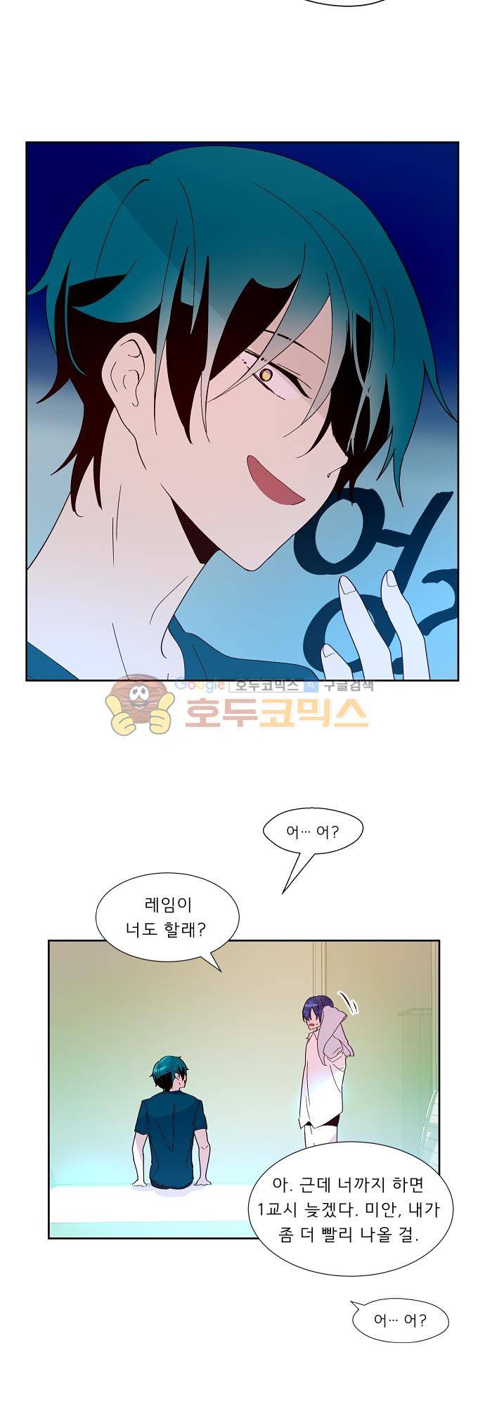 실례지만 잠시 지구 좀 멸망시키겠습니다 103일 - 죽은 자는 말이 없다 7