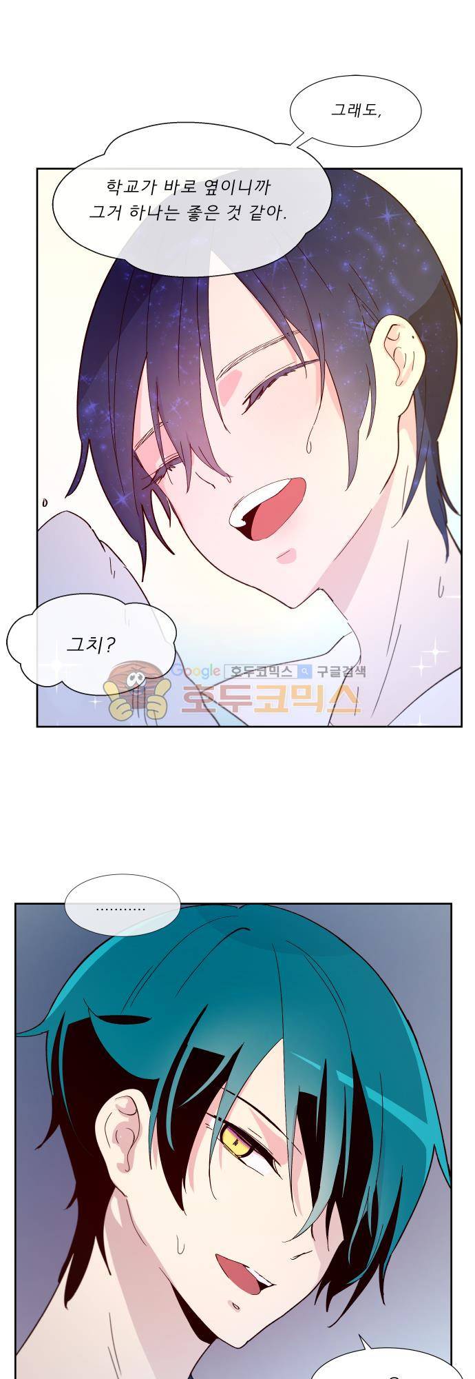 실례지만 잠시 지구 좀 멸망시키겠습니다 103일 - 죽은 자는 말이 없다 8