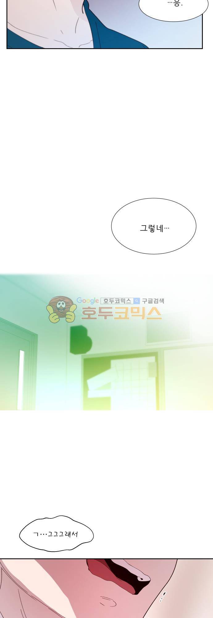 실례지만 잠시 지구 좀 멸망시키겠습니다 103일 - 죽은 자는 말이 없다 9