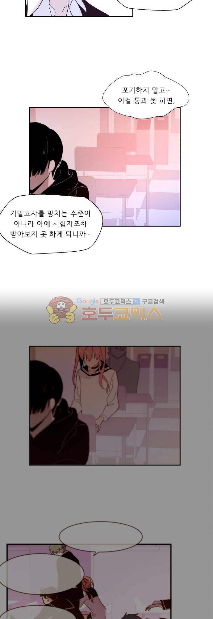 실례지만 잠시 지구 좀 멸망시키겠습니다 103일 - 죽은 자는 말이 없다 11