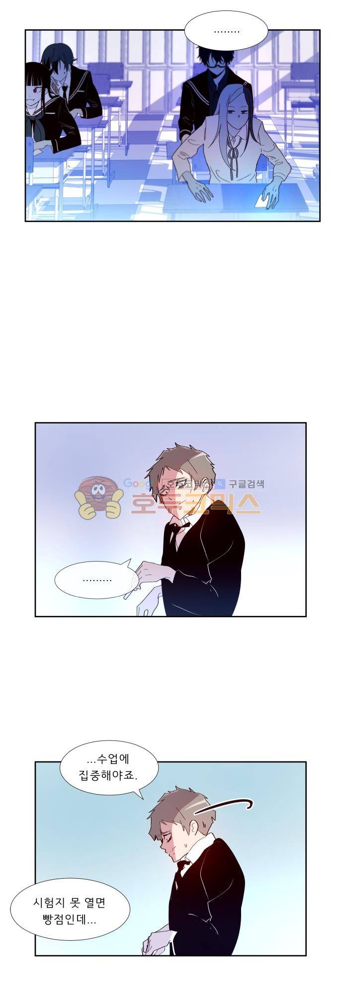 실례지만 잠시 지구 좀 멸망시키겠습니다 103일 - 죽은 자는 말이 없다 19
