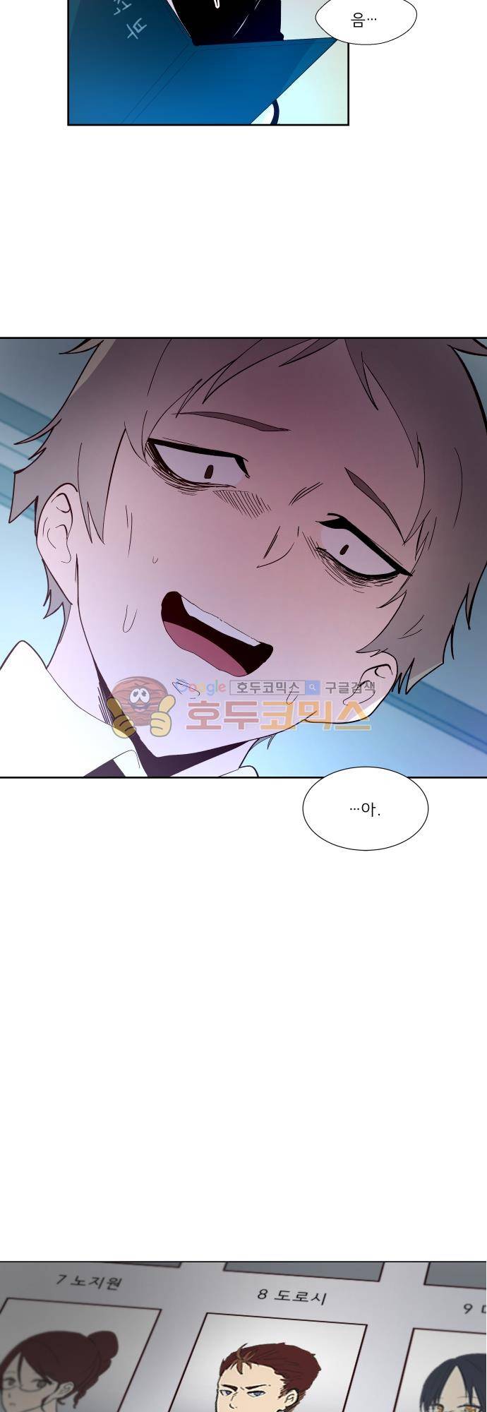 실례지만 잠시 지구 좀 멸망시키겠습니다 103일 - 죽은 자는 말이 없다 23