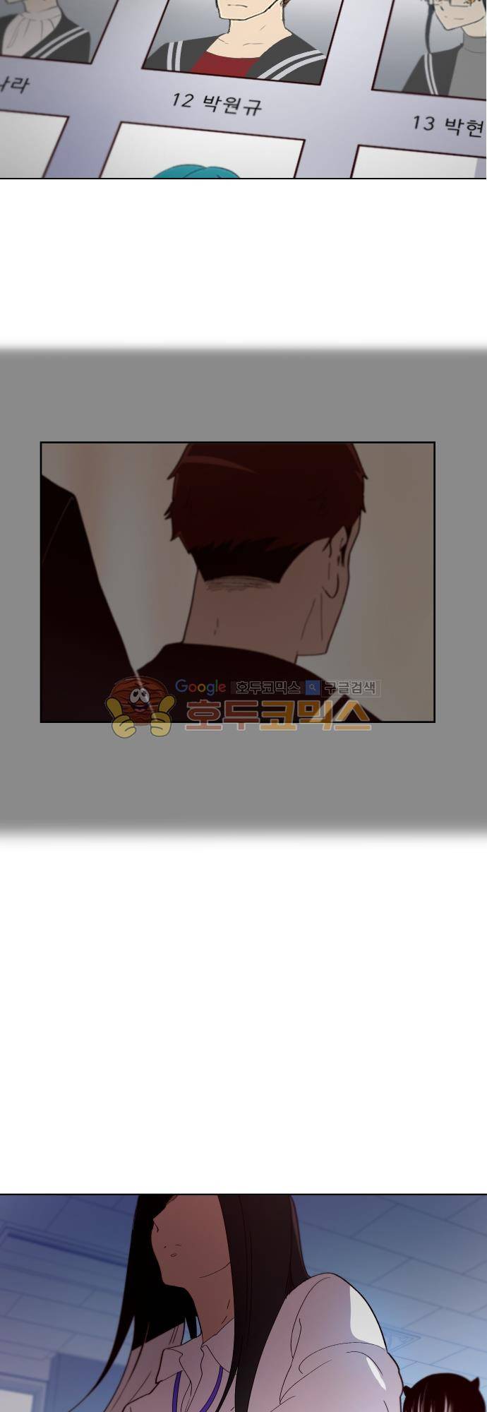실례지만 잠시 지구 좀 멸망시키겠습니다 103일 - 죽은 자는 말이 없다 24
