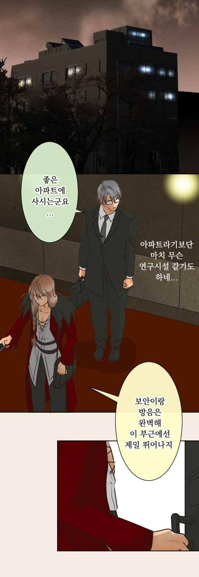 철벽남,빈틈녀 98화 5
