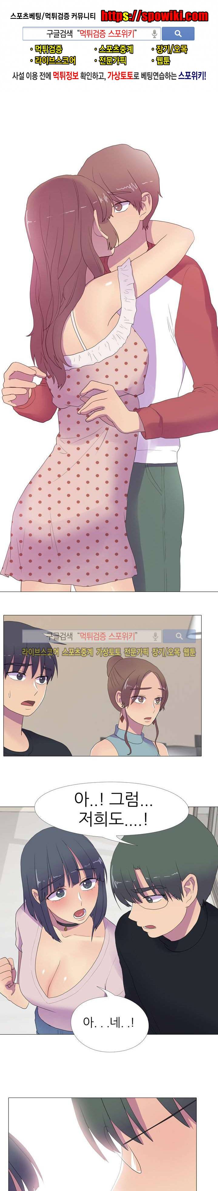 리얼 버라이어티 16화 1