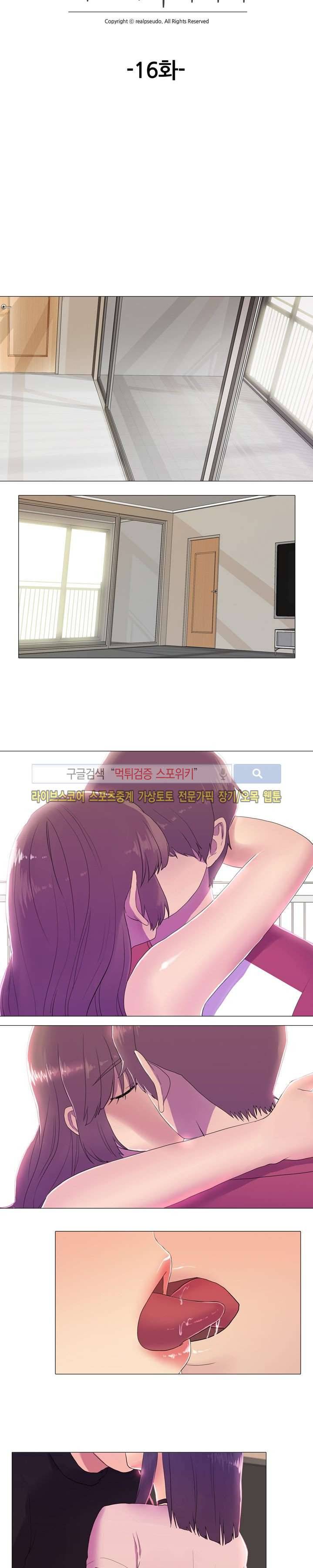 리얼 버라이어티 16화 3