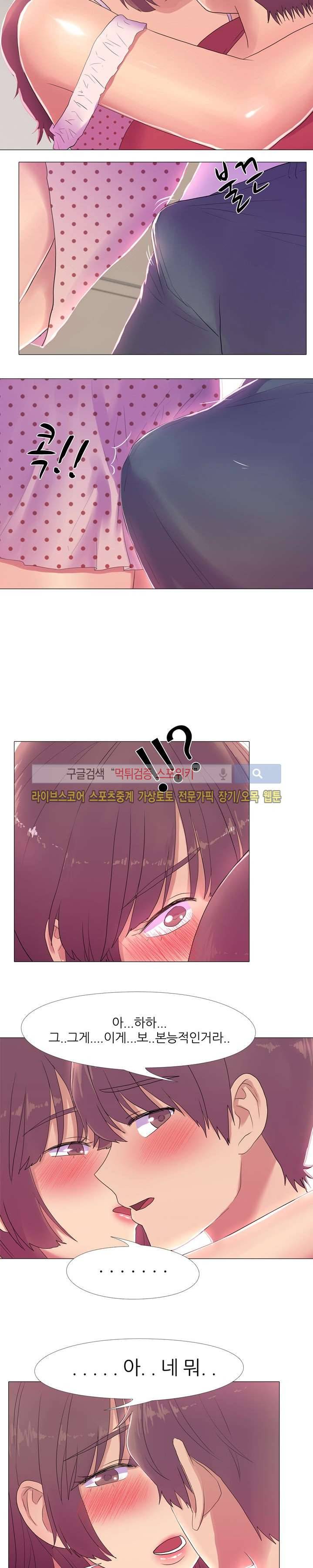 리얼 버라이어티 16화 5