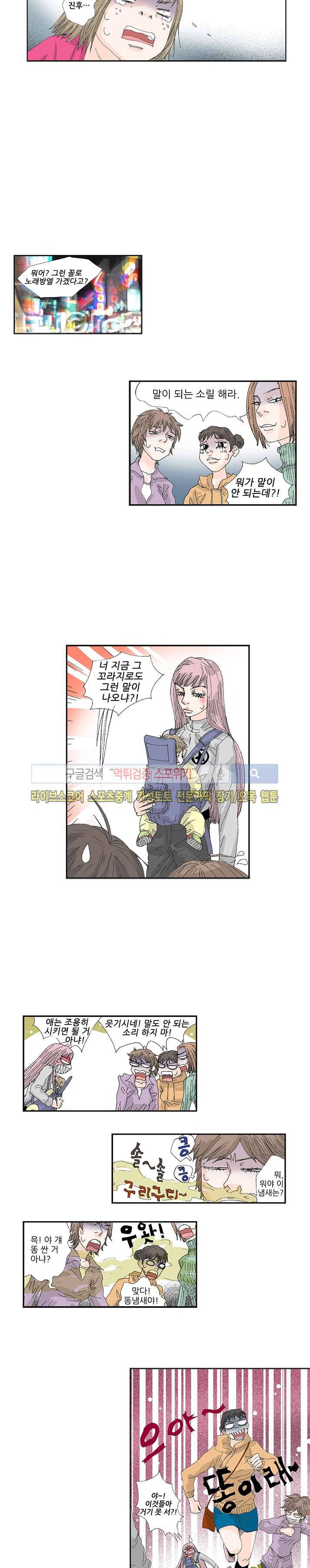 러브미 파파 22화 2