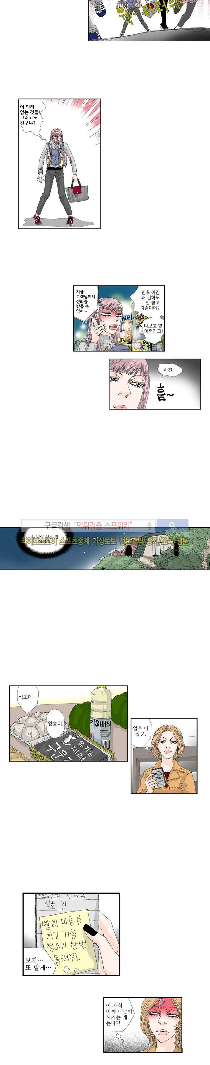 러브미 파파 22화 3