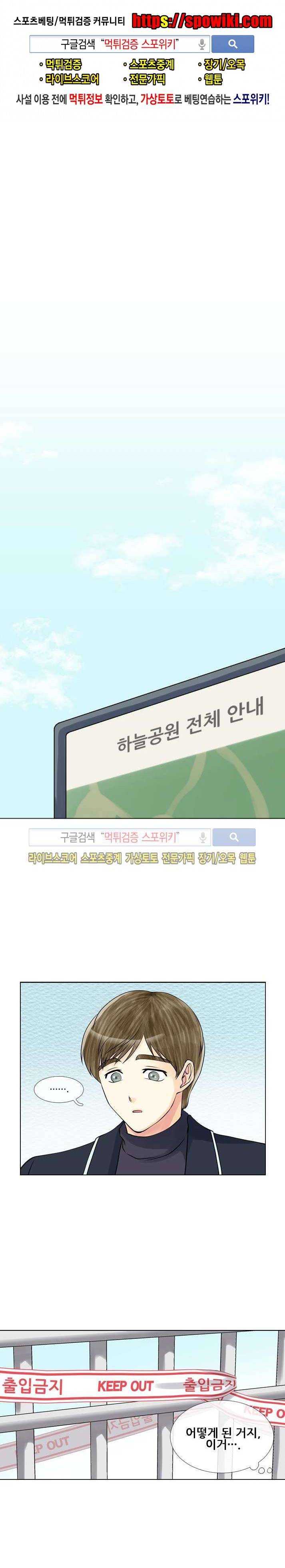 인형은 그대 30화 마지막화 1