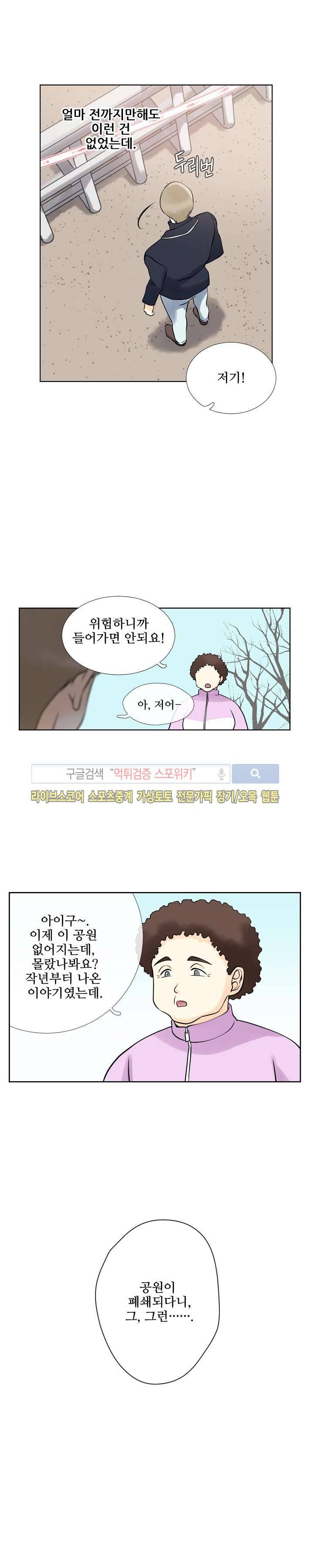 인형은 그대 30화 마지막화 2