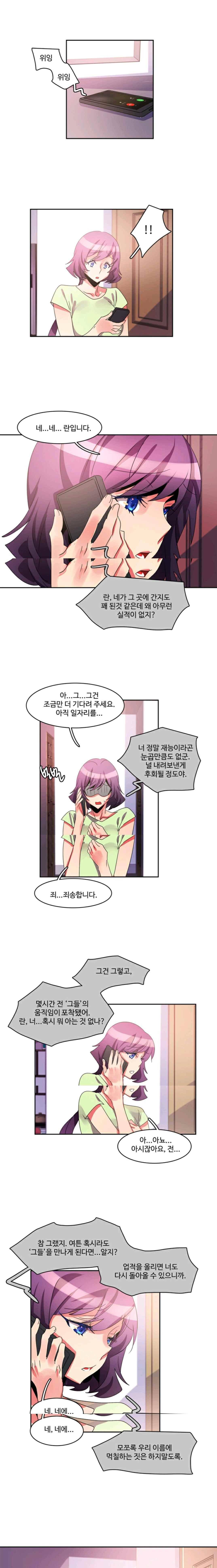 빨간입술 21화 1