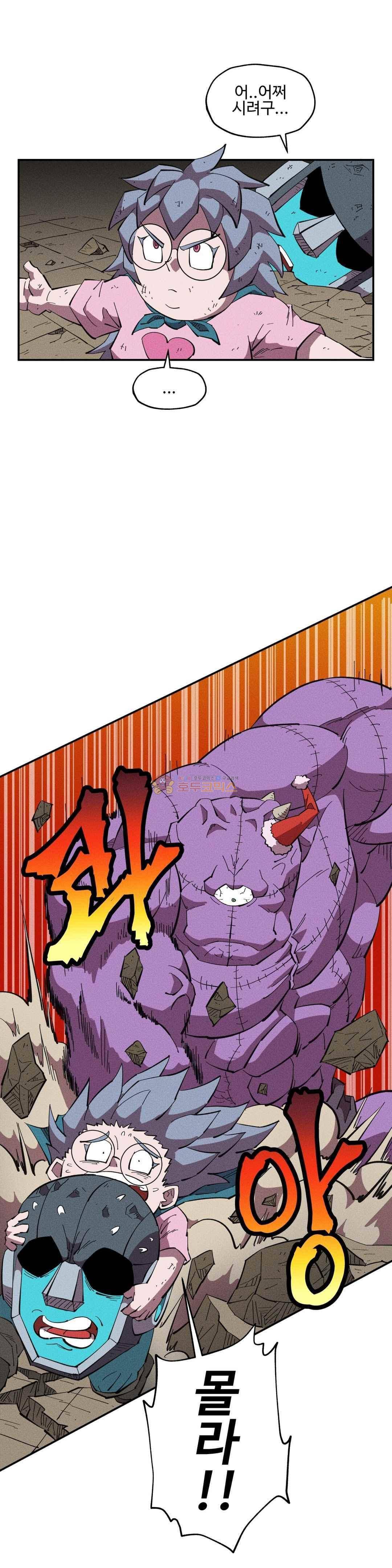 파워 오브 러브 37화 1