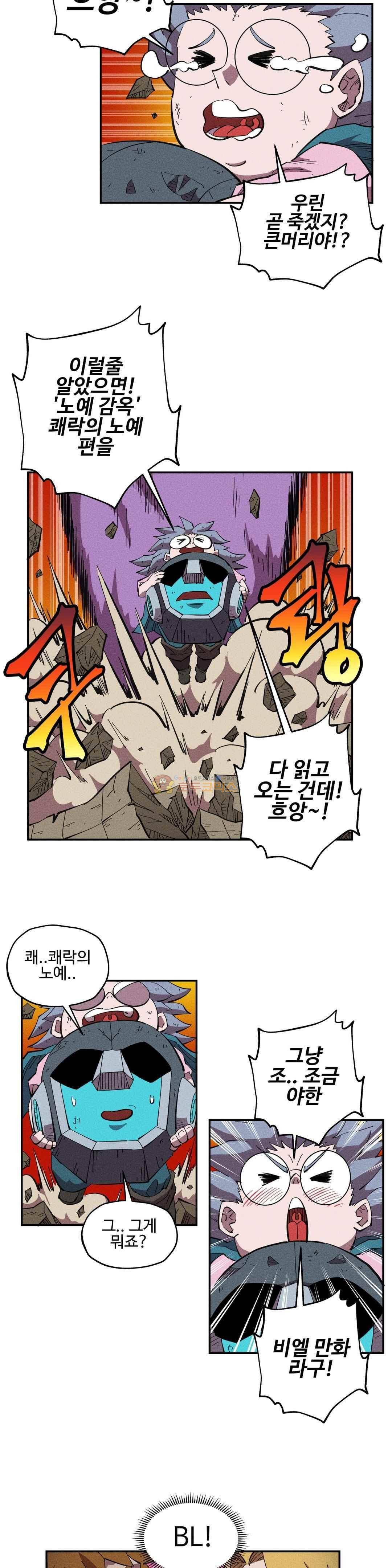 파워 오브 러브 37화 3