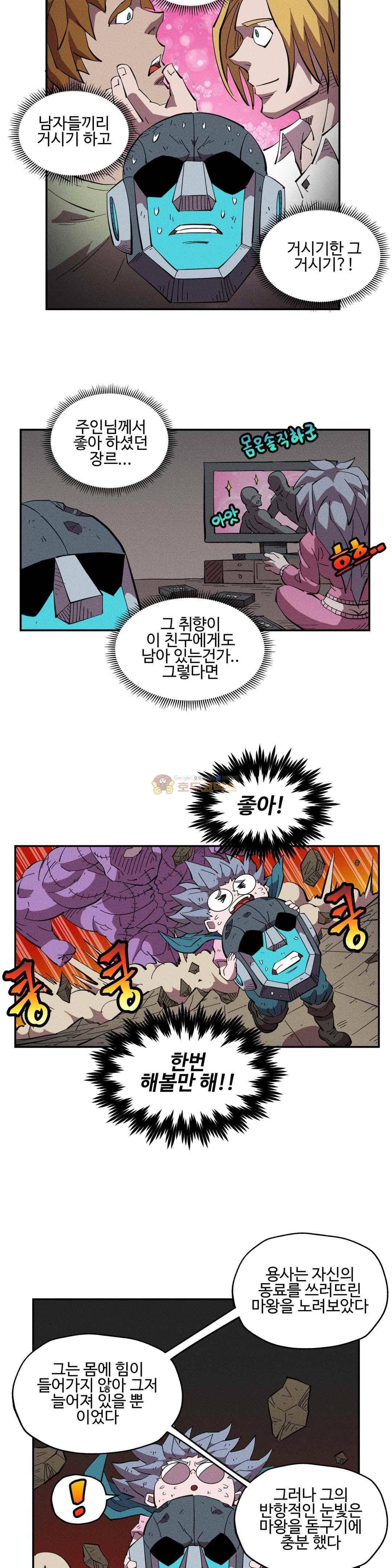 파워 오브 러브 37화 4
