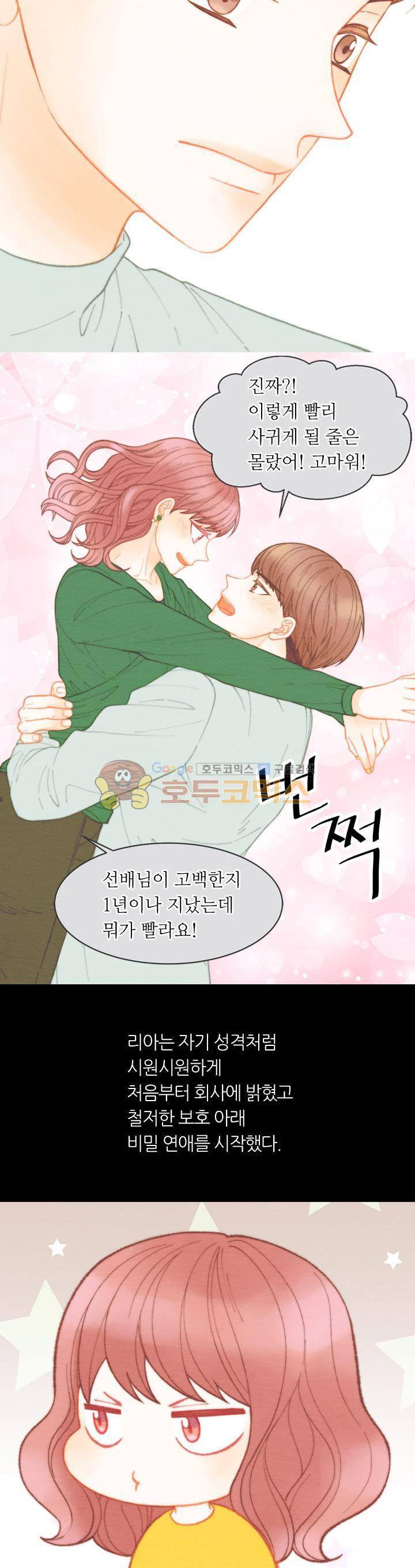 이미테이션 - 외전 2화 4