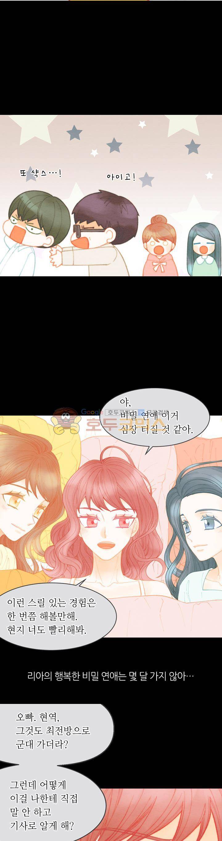 이미테이션 - 외전 2화 5