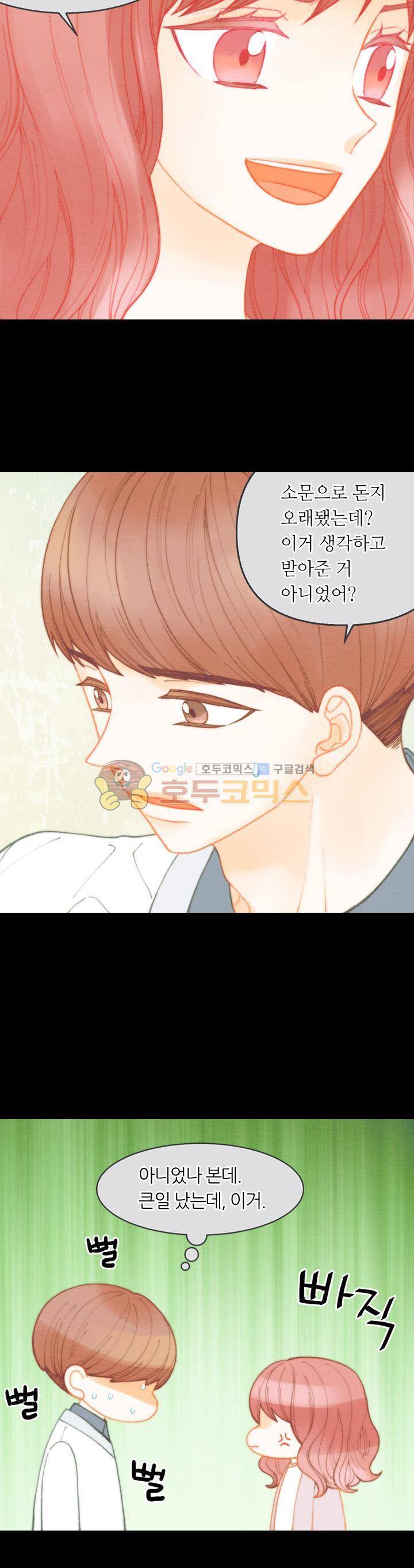 이미테이션 - 외전 2화 6