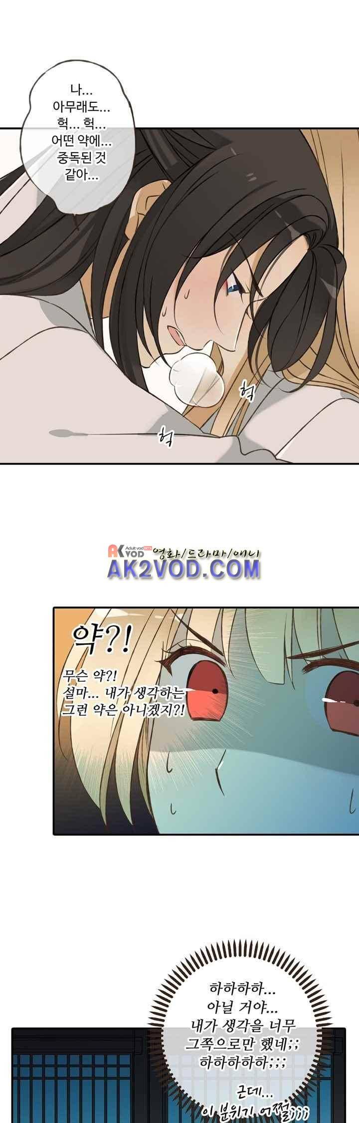 하늘에서 내려온 오빠 41화 1