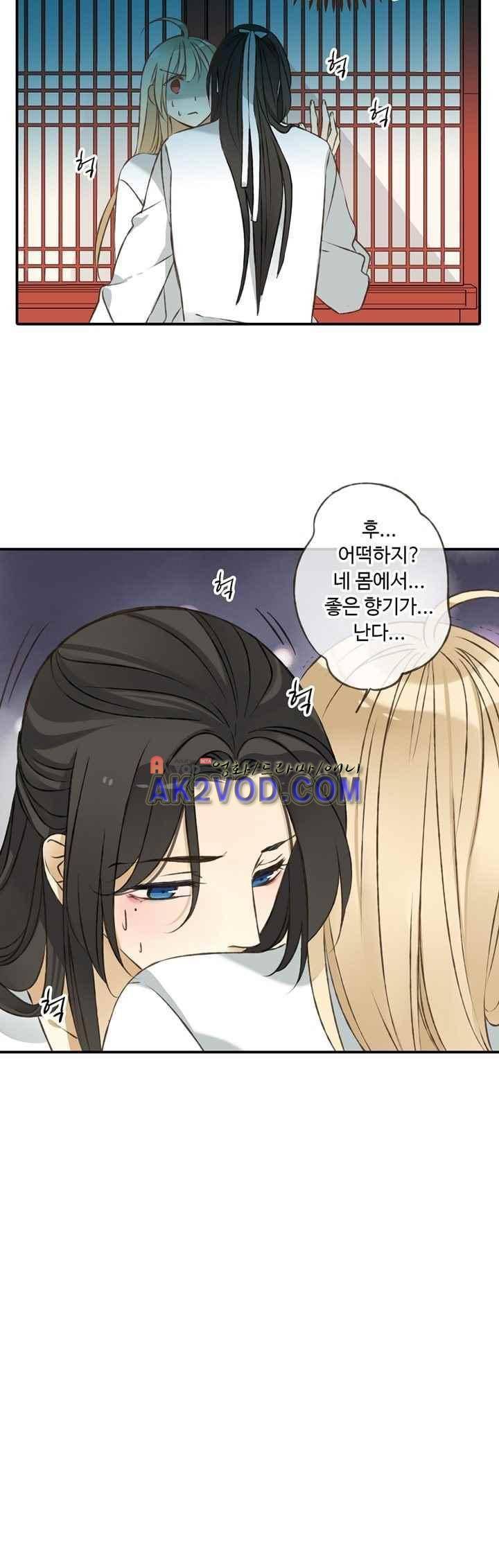 하늘에서 내려온 오빠 41화 2