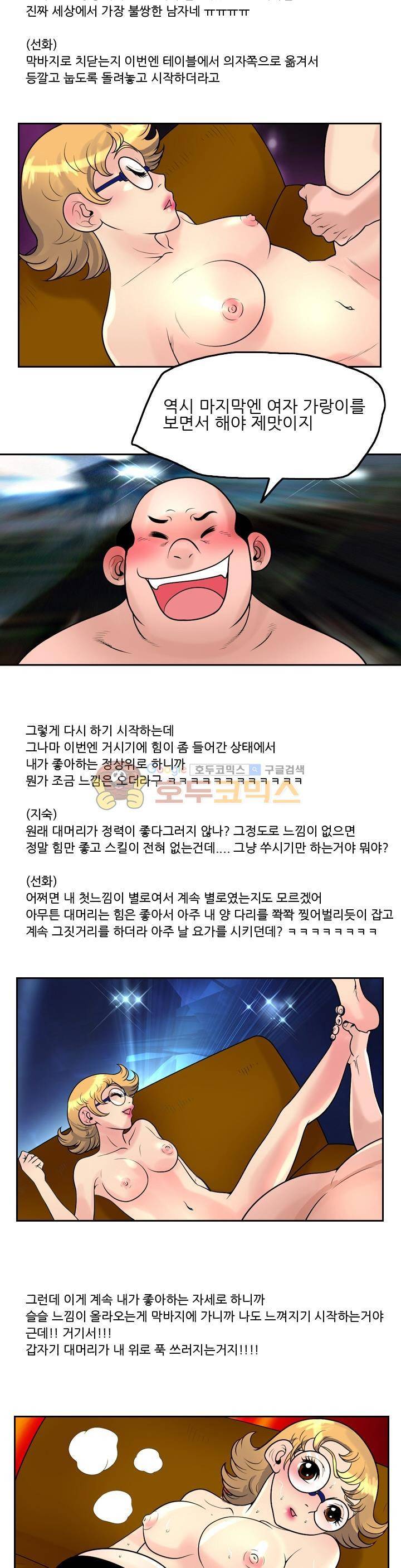 구라구라 22화 2