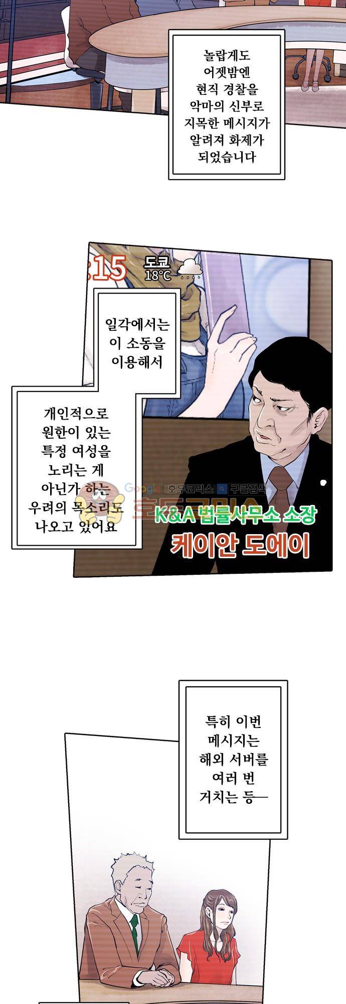 JADE 109화 - 악마의 신부 (1) 2