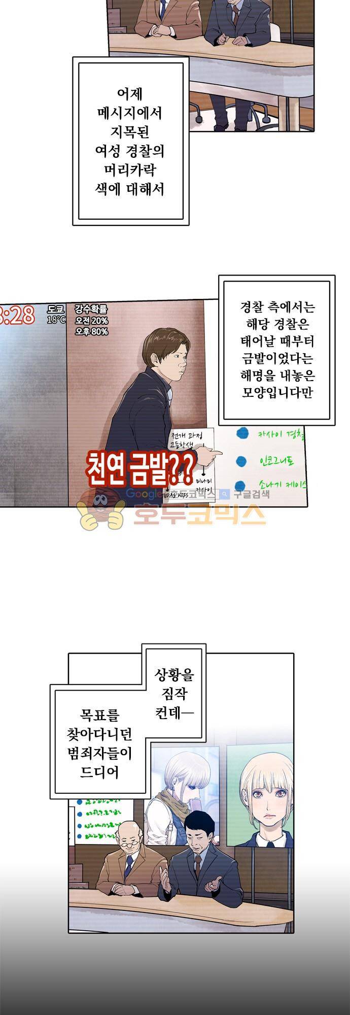 JADE 109화 - 악마의 신부 (1) 4