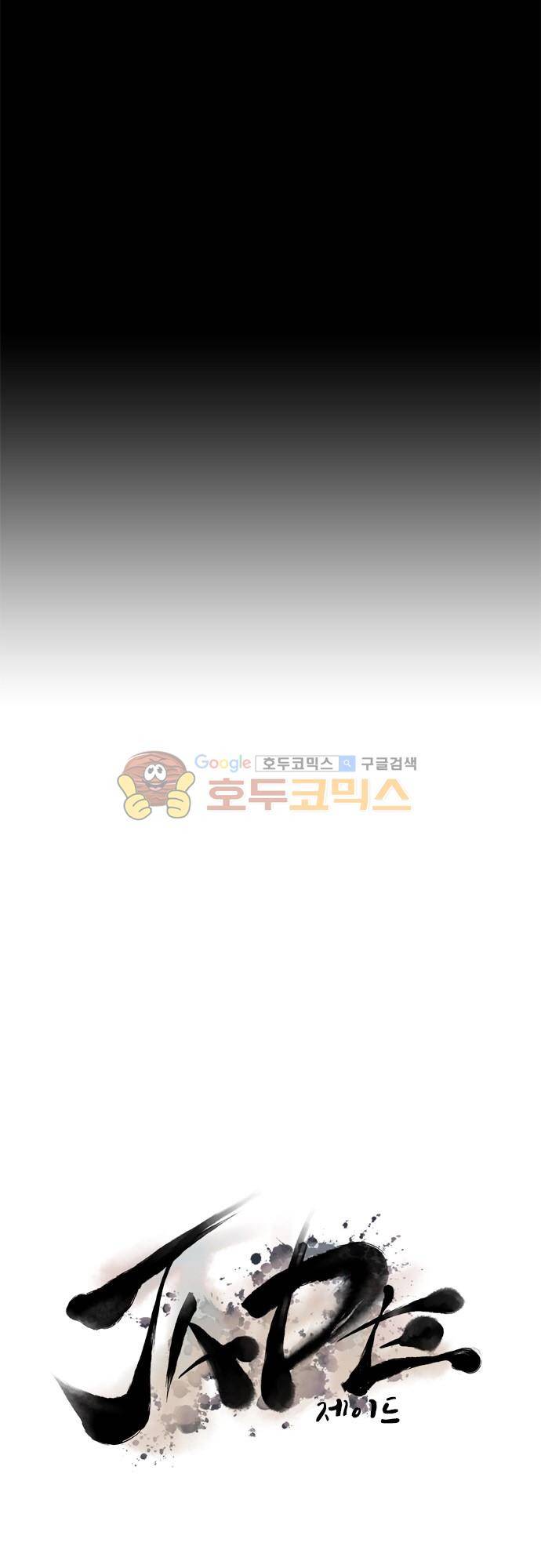 JADE 109화 - 악마의 신부 (1) 6