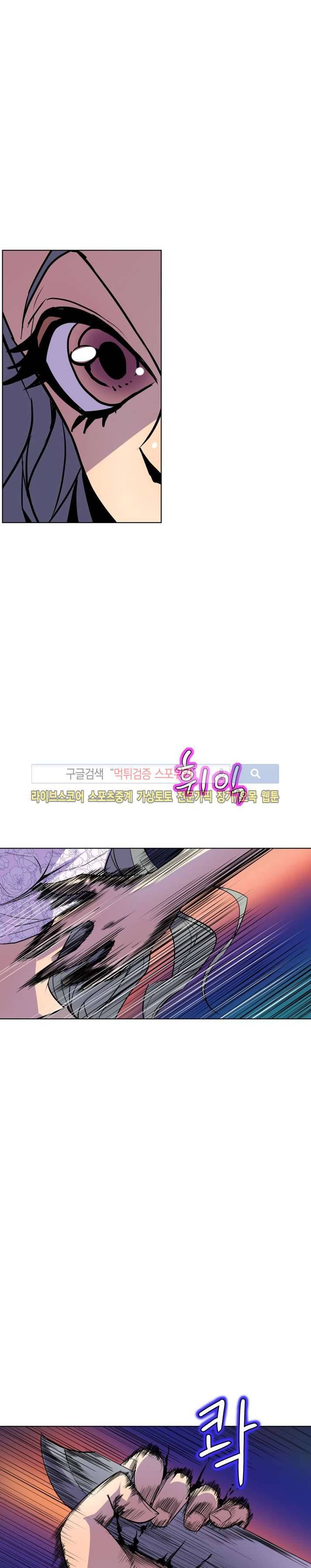 사화(巳花): 은밀한 의뢰 64화 3