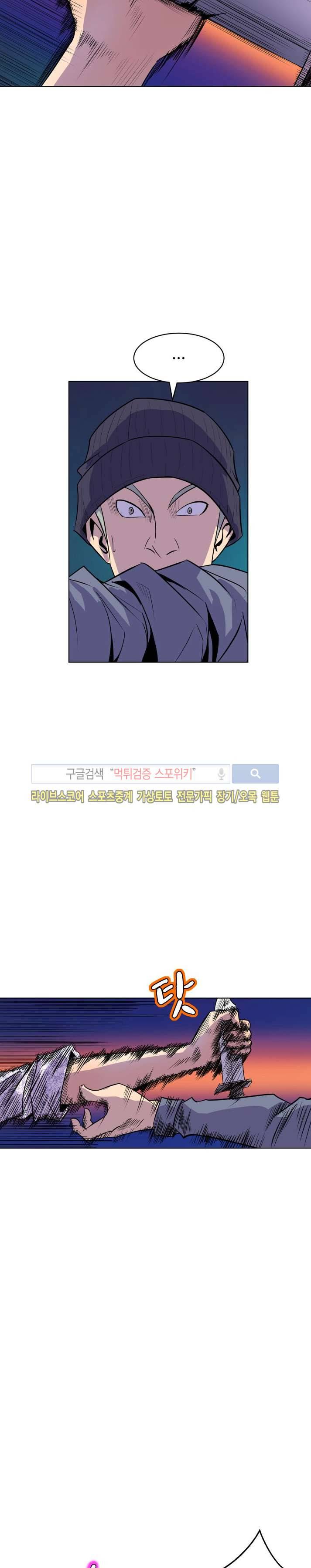 사화(巳花): 은밀한 의뢰 64화 4
