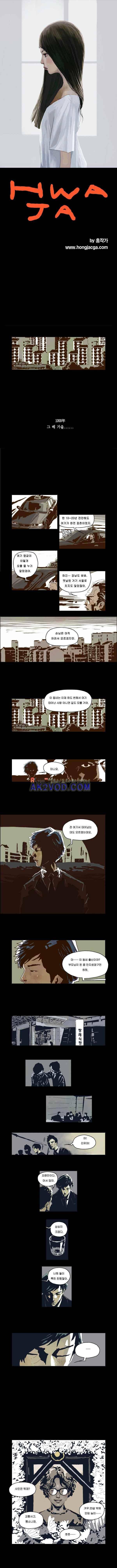 화자 8화 1