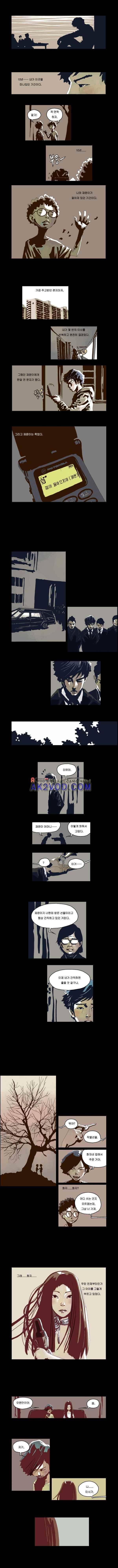 화자 8화 2