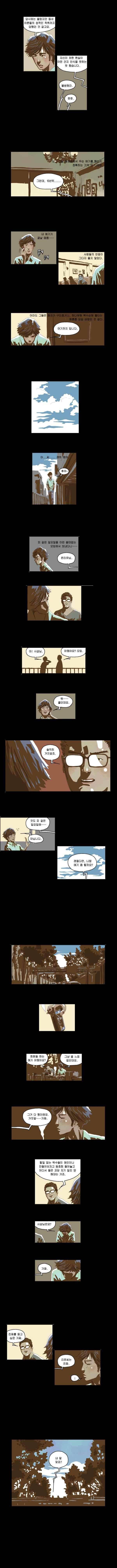 화자 13화 3