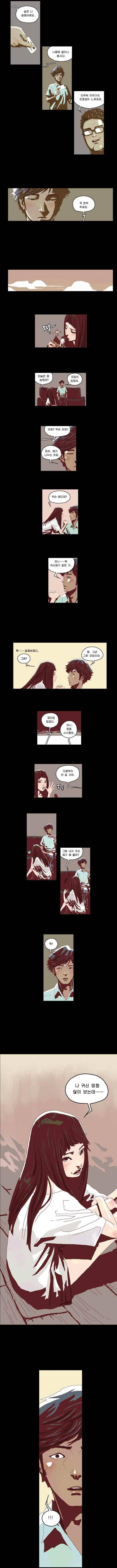 화자 13화 4