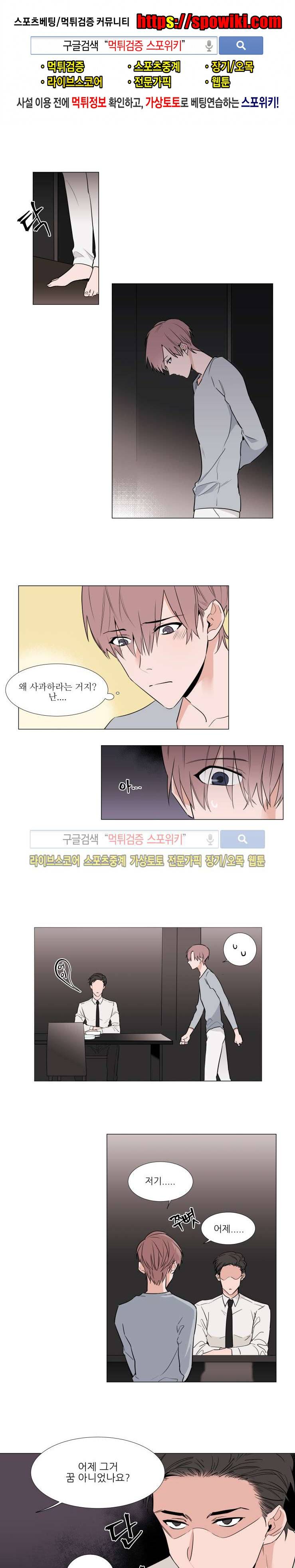 유수씨, 그건 먹으면 안됩니다! 9화 1