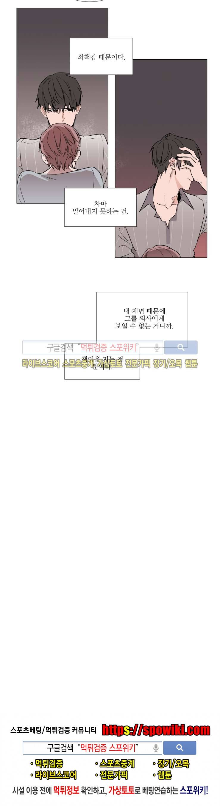 유수씨, 그건 먹으면 안됩니다! 9화 11