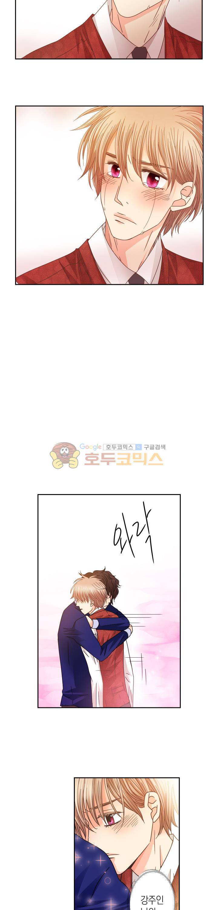 스위트 룸 16화 3