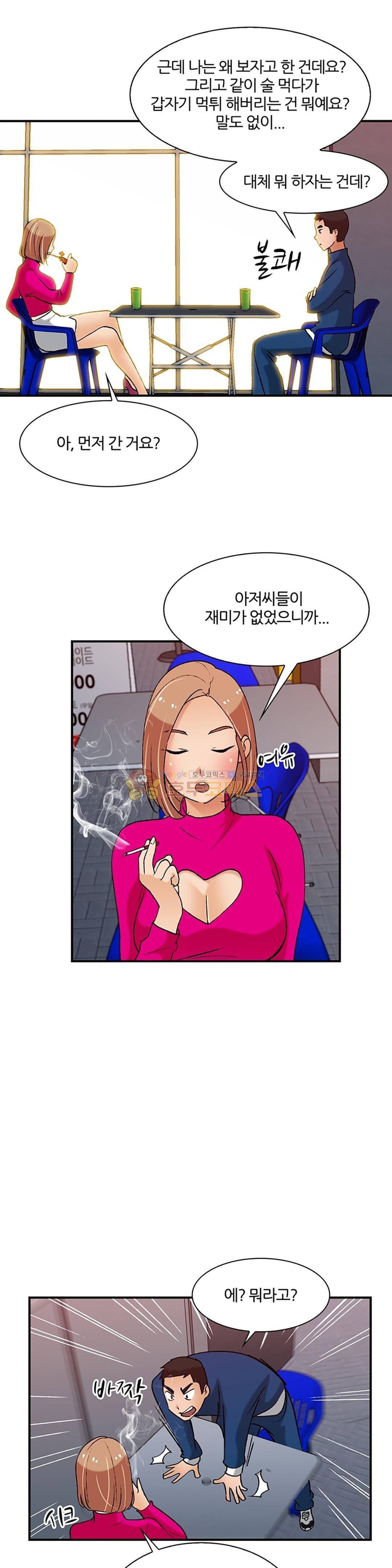 섹시한 전우들 144화 - 왜 안 꼴려? 5