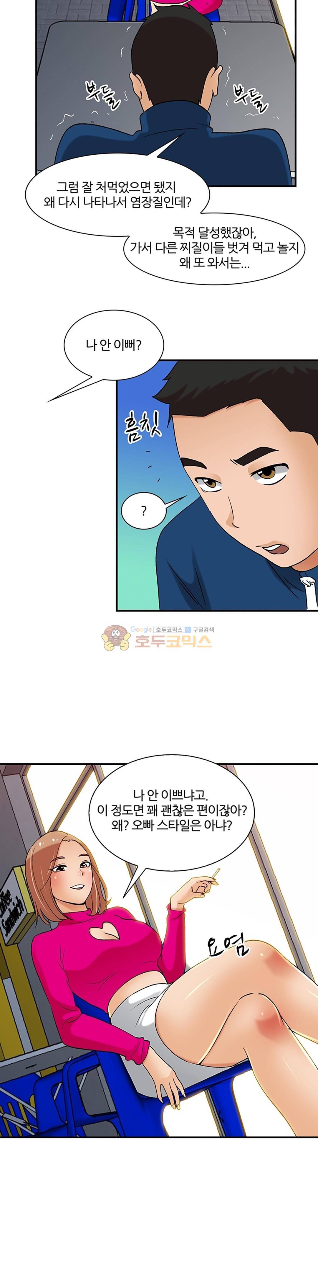 섹시한 전우들 144화 - 왜 안 꼴려? 7