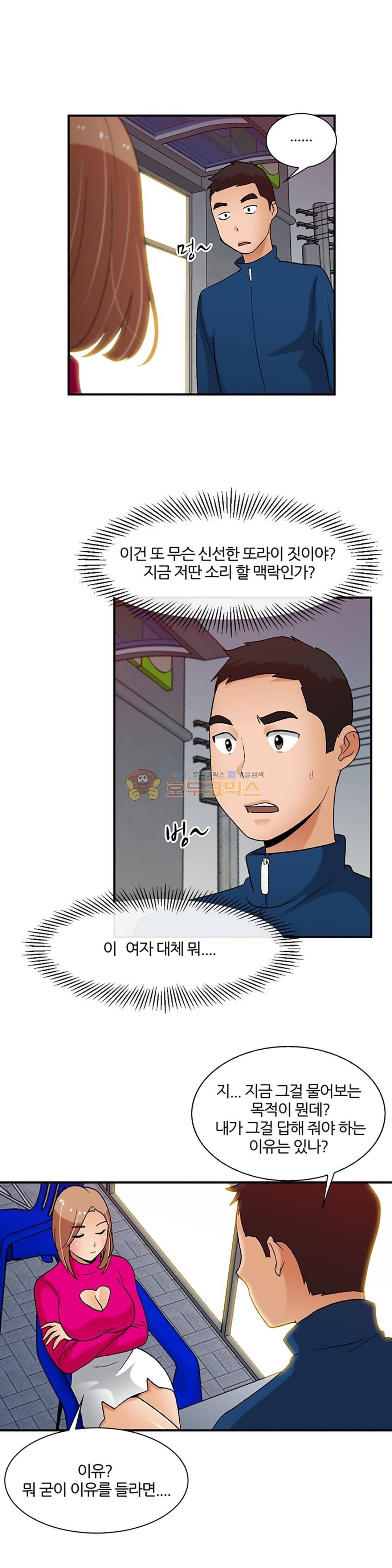 섹시한 전우들 144화 - 왜 안 꼴려? 8