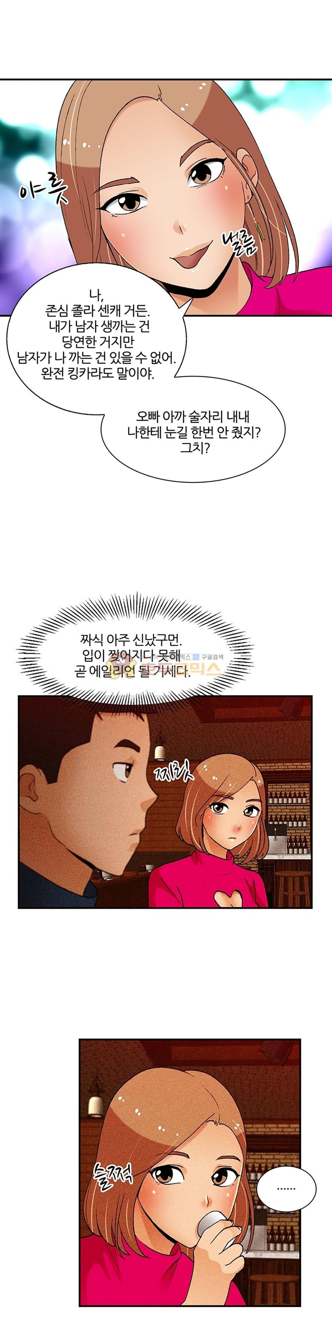 섹시한 전우들 144화 - 왜 안 꼴려? 9