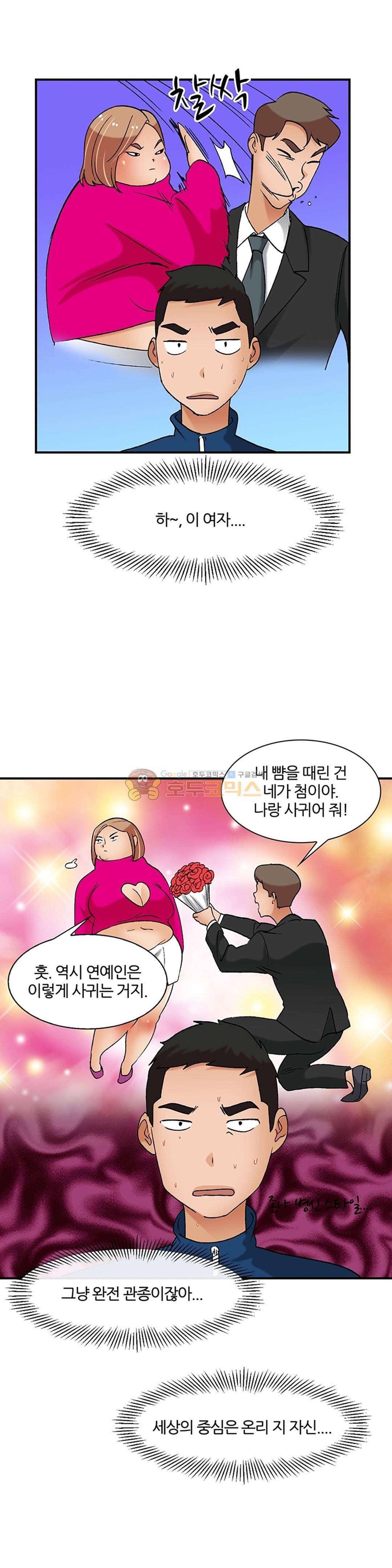 섹시한 전우들 144화 - 왜 안 꼴려? 11