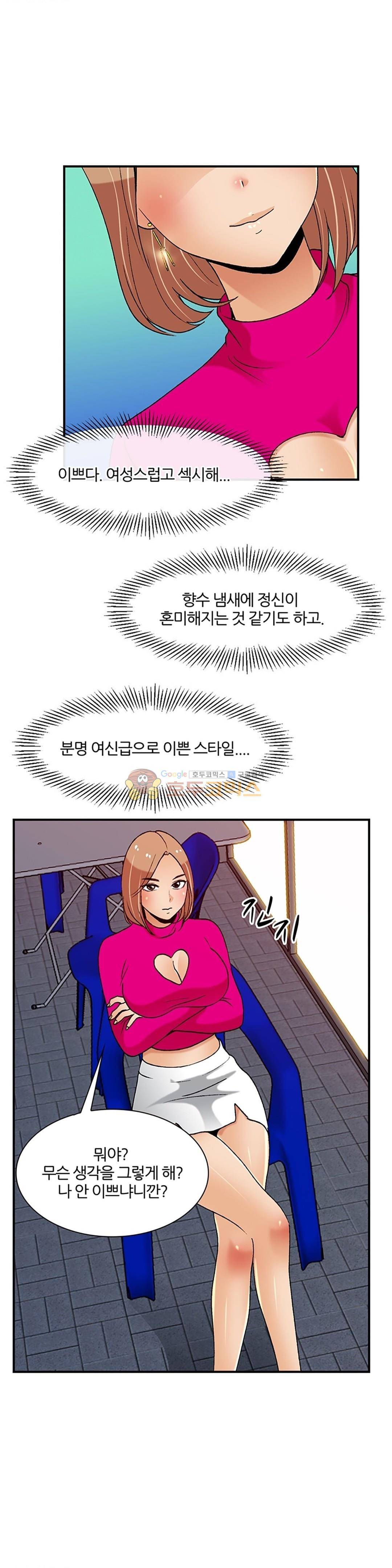 섹시한 전우들 144화 - 왜 안 꼴려? 13