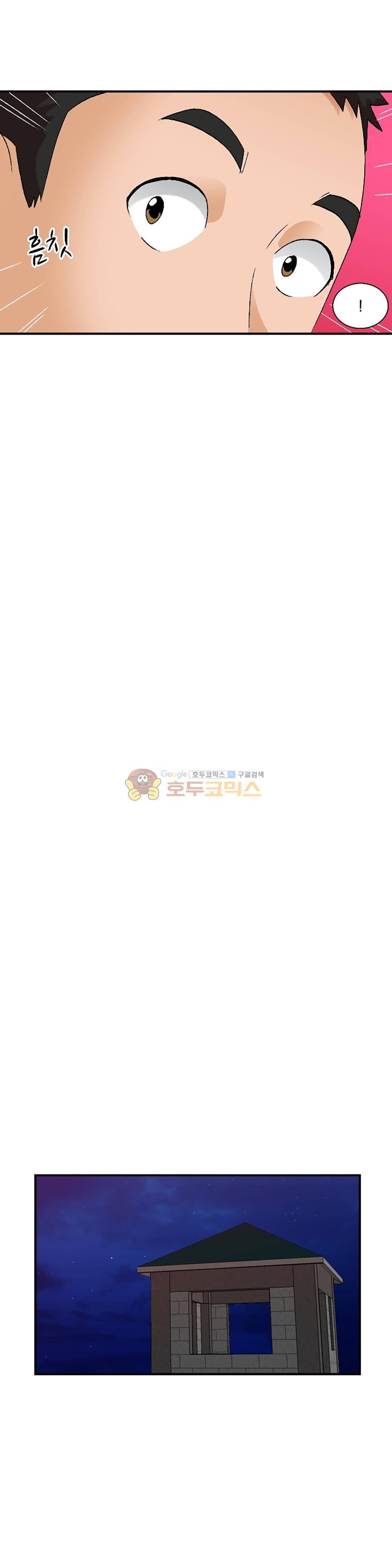 섹시한 전우들 144화 - 왜 안 꼴려? 17