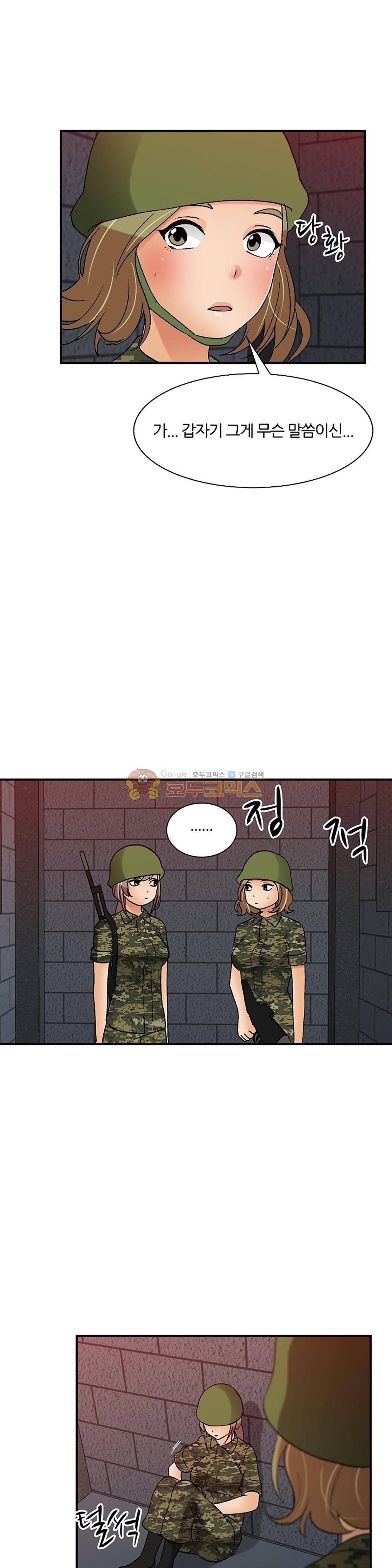 섹시한 전우들 144화 - 왜 안 꼴려? 22