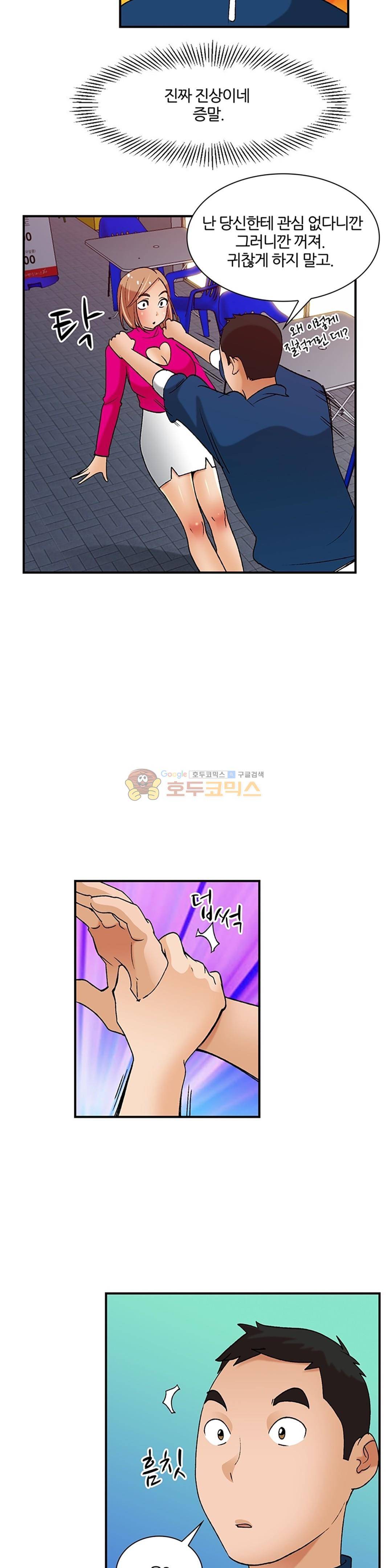 섹시한 전우들 144화 - 왜 안 꼴려? 25