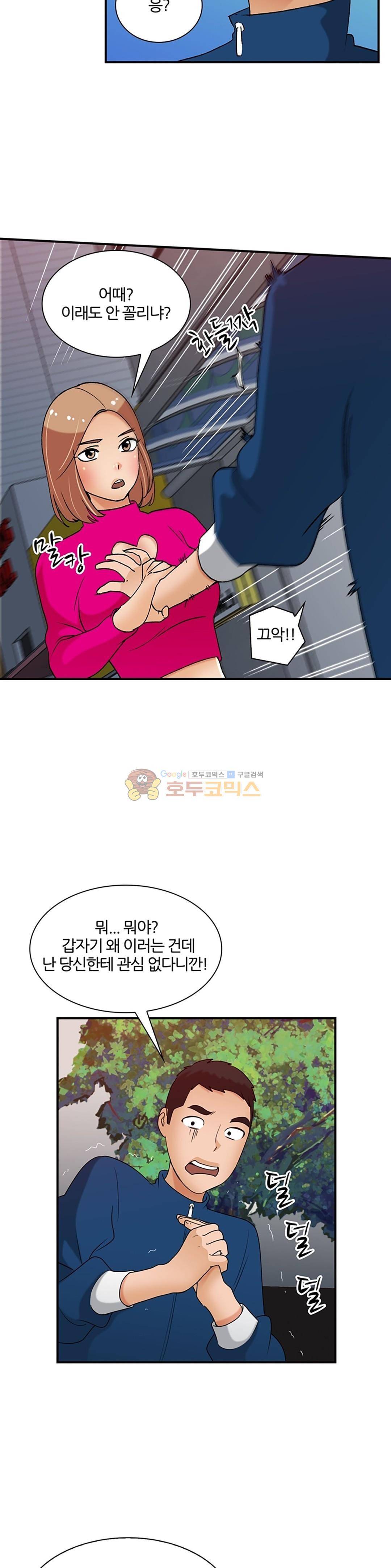 섹시한 전우들 144화 - 왜 안 꼴려? 26
