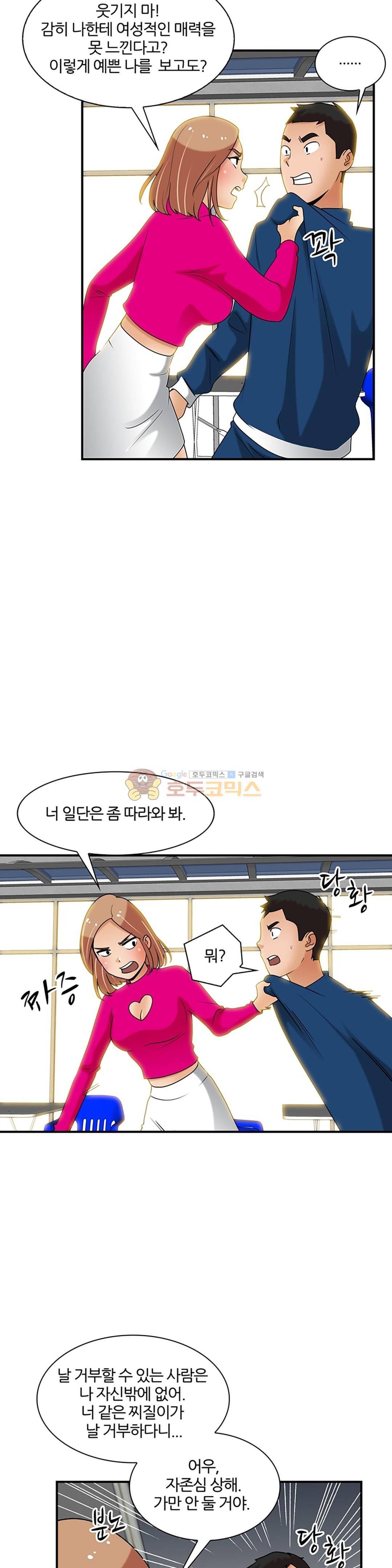 섹시한 전우들 144화 - 왜 안 꼴려? 27