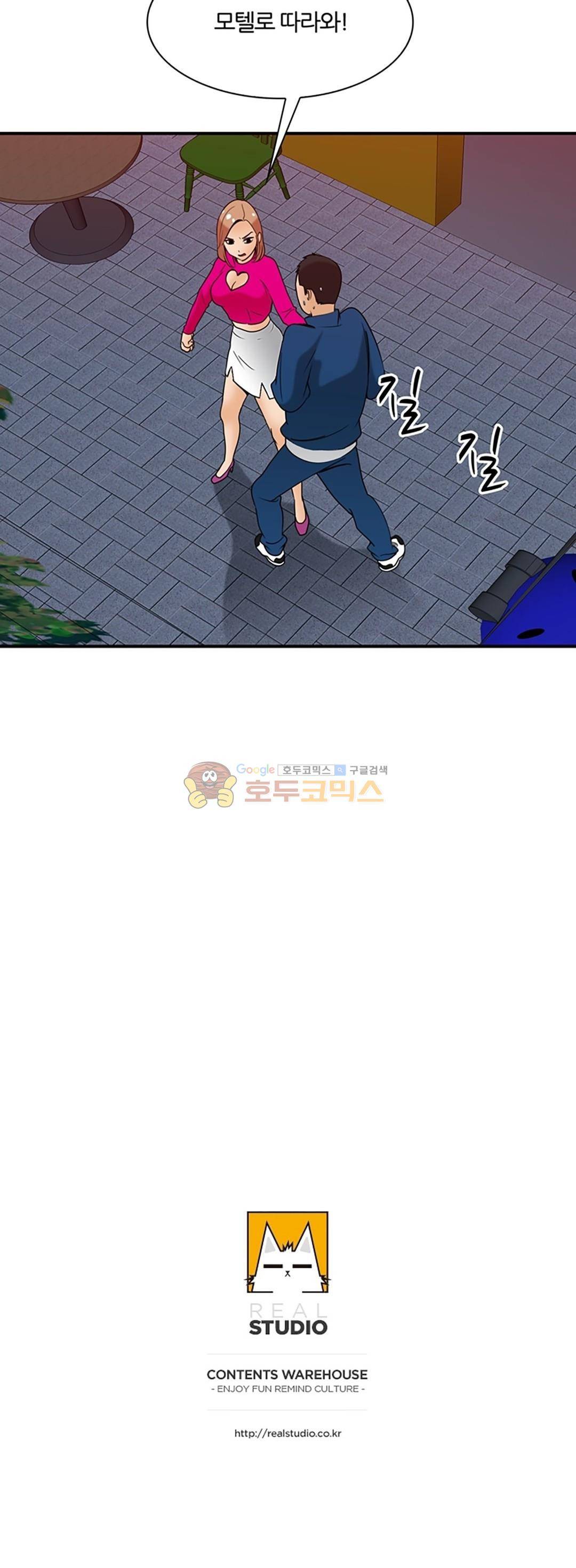 섹시한 전우들 144화 - 왜 안 꼴려? 29